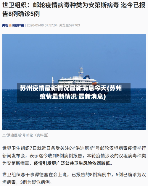 苏州疫情最新情况最新消息今天(苏州疫情最新情况 最新消息)